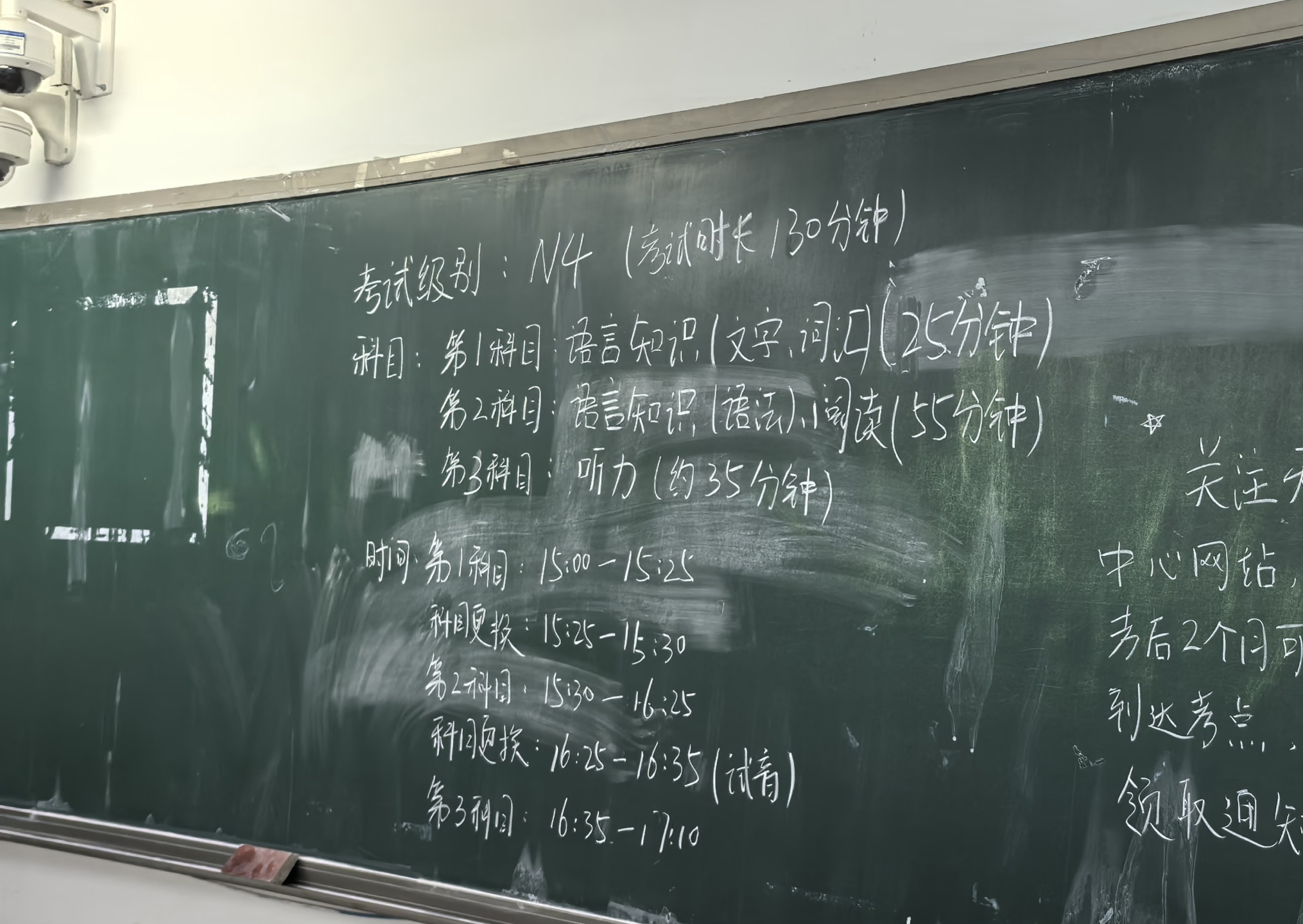 一间教室的黑板