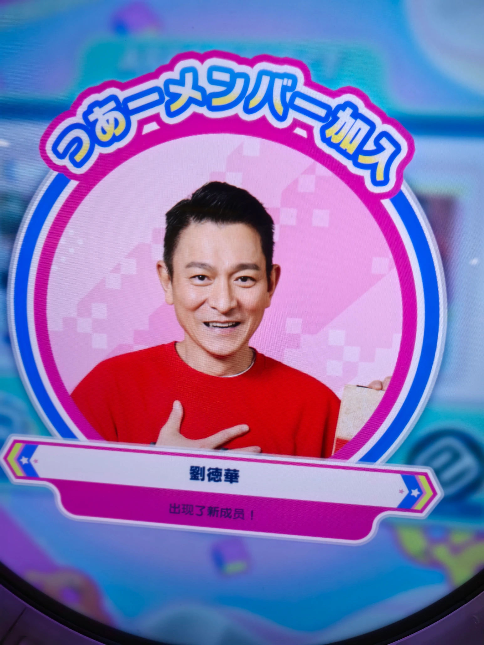 非凡大师代言人